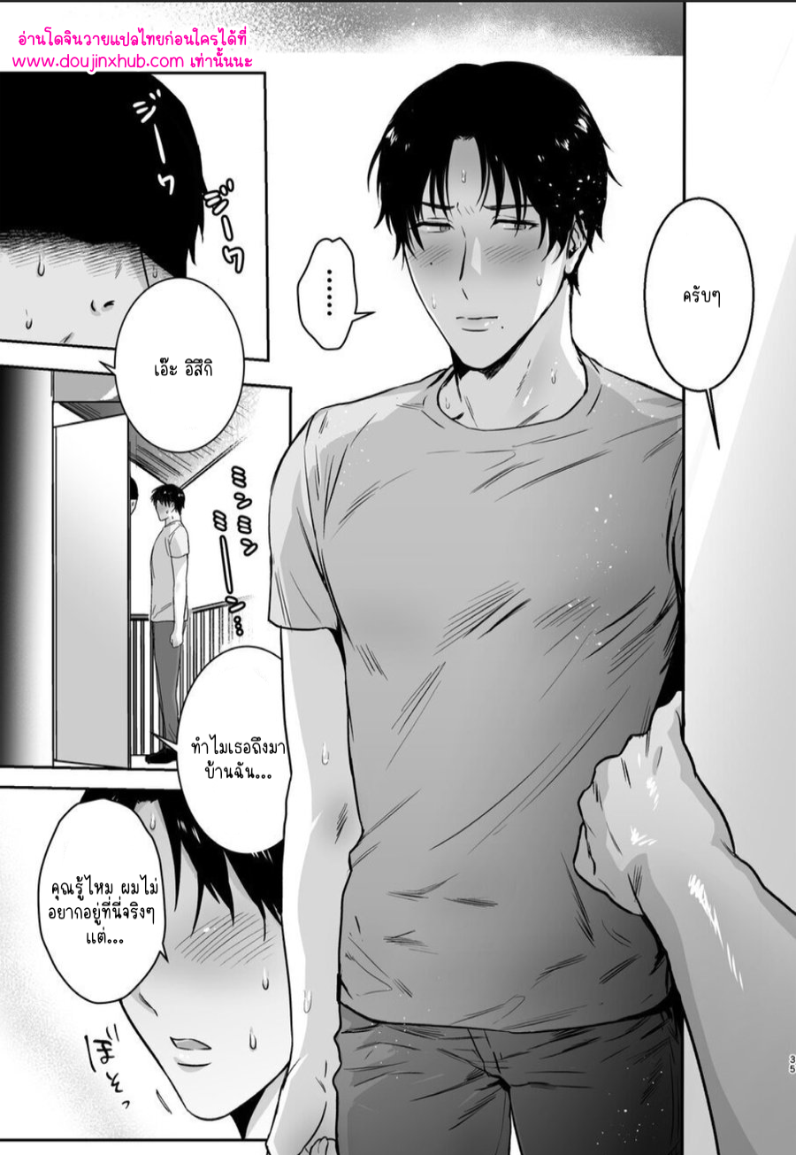 ประธานนักเรียนมาโซ-35